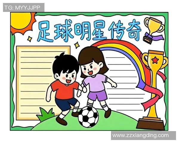 30号足球明星后卫的传奇故事与赛场风采揭秘